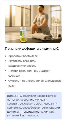 Аскорбат натрия