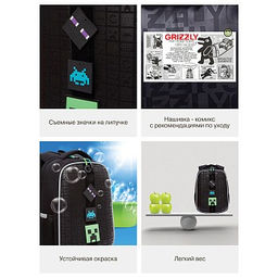 RAw-595-9 Рюкзак школьный - Grizzly фото 22