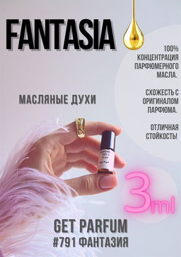 Масляные духи по мотивам аромата Fantasia / GET PARFUM 791  фото 3