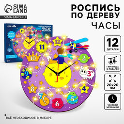 Часы - раскраска под роспись Космос, новогодний набор для творчества