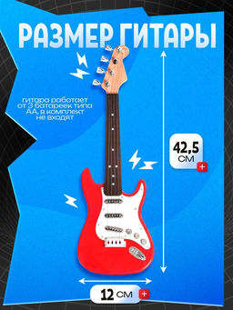 Игрушка музыкальная Супергитара, звуковые эффекты, цвет красный - Zabiaka фото 2