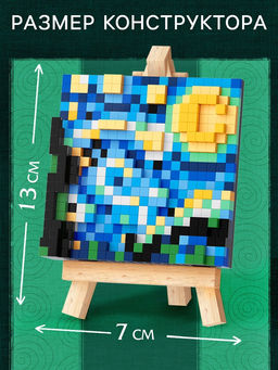 Конструктор Mini Blocks, Звездная ночь - Unicon фото 3