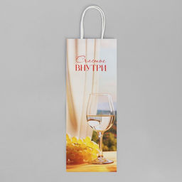 Цена за 20 шт. Пакет под бутылку Счастье внутри, белый крафт, 13 х 36 х 10 см - Доступные радости фото 5