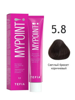5.8 светлый брюнет коричневый MYPOINT, стойкая крем-краска 60 г TEFIA