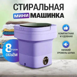 Портативная стиральная машинка (3544) - Мой органайзер фото 6