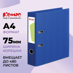 Папка-регистратор Комус Стандарт 75мм синяя, ПБП2, карм.кор., мет.уг  фото 2