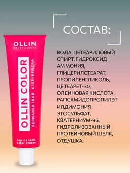 OLLIN COLOR 10/1 светлый блондин пепельный 60мл Перманентная крем-краска для волос - Ollin professional фото 9