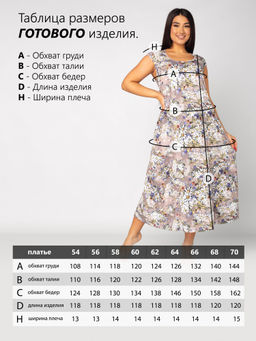 Сарафан женский кулирка "СЛАВЯНКА" БЕЖЕВЫЙ 1