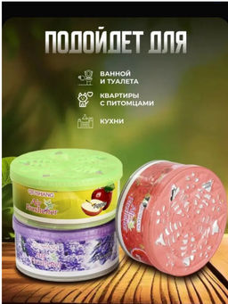 Освежитель воздуха гелевый парфюм для дома, лимон