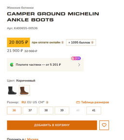 Женские сапоги на молнии на резиновой подошве CAMPER