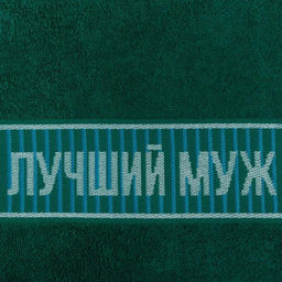 Полотенце махровое Этель Лучший муж 30х60 см, 100% хлопок, 360гр/м2  фото 3
