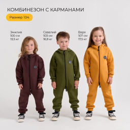 Комбинезон с карманами "Хаки" утепленный
