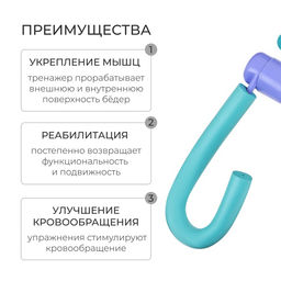Тренажёр Thigh Master для укрепления мышц груди и бёдер, цвет МИКС