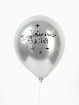 Цена за 2 шт. Воздушные шары латексные 12" «Пожелания», 5 шт., хром