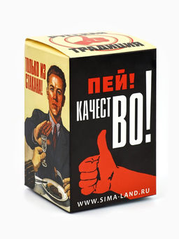 Стакан граненый Дорого внимание «За Россию Матушку!», 250 мл, стекло