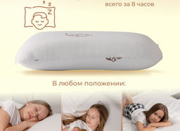 Подушка Асветида 40х60х12 Kids(детская) с эффектом памяти (мягкая)