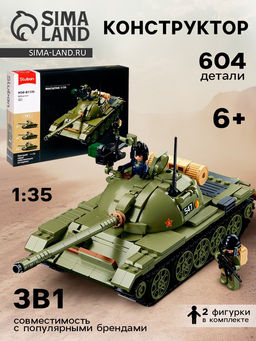 Конструктор Sluban «Модельки. Танк», 1:35, 604 детали