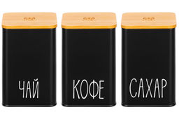 Набор 3 банок для сыпучих продуктов 1,1 л 9,5*9,5*14,5 см Чай, кофе, сахар черный с бамбук.крыш - Elan gallery фото 12