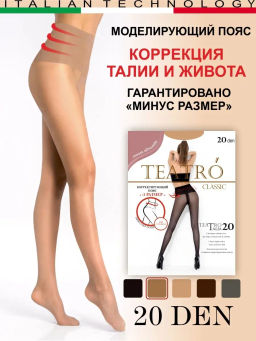 Колготки TEATRO TALIA 20 темно-бежевый