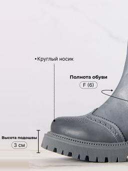 Челси 360.P.taskanagr.Вакса серый/байка