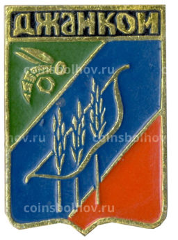 Значок Джанкой