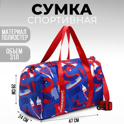 Сумка спортивная «RUSSIAN HOKEY», 47×28×24 см, цвет голубой