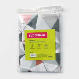 Чехол для стиральной машины с горизонтальной загрузкой Доляна, 586285 см, ЭВА, МИКС фото 7