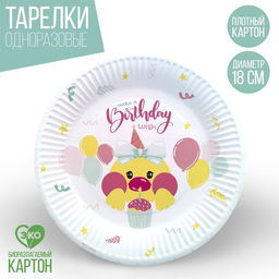 Цена за 10 шт. Тарелка бумажная Уточка, 18 см
