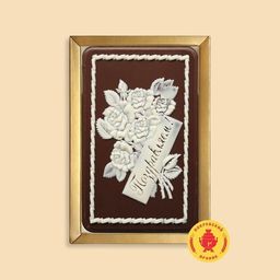 Поздравляем "Букет роз" (160 грамм)