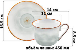 Чайная пара 2 пр. 450 мл 14*11*8,5 см Кантри, голубой ,фарфор - Elan gallery фото 2