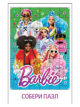 Набор для творчества «Конфитрейд» BARBIE в пластиковом яйце XXL 1/8