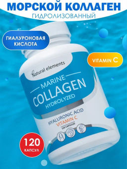 Бад Морской коллаген с гиалуроновой кислотой и витамином С (капсулы) Алфит Плюс 1740