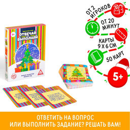 Игра Весело встретим Новый Год, 50 карт
