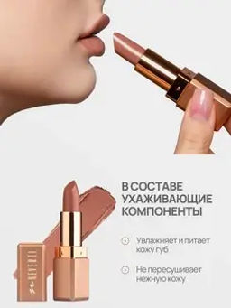 Neverti NP701 Помада матовая "Мальва" тон 005 "Matte Mallow Lipstick" 4,5гр