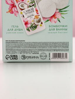 Подарочный набор Самой милой, гель для душа, 250 мл и бомбочки для ванны, 4?40 Чистое счастье