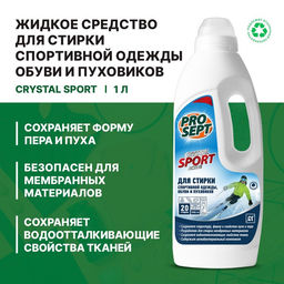 Жидкое средство для стирки Prosept Crystal, для спортивных тканей, обуви и пуховиков, 1 л