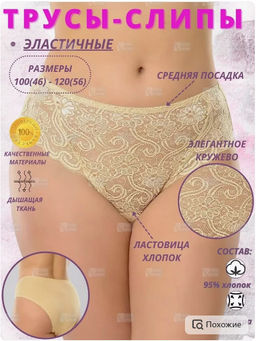 Т029 трусы бежевый