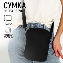 Сумка на молнии, чёрная