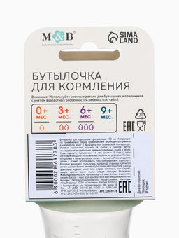 Бутылочка для кормления малыша M&B, классическое горло, от 0 мес., 150 мл., белая
