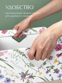 VAL HC-BC-2H Коробка для хранения, 28*28*14 см, набор 2 шт., HERBARIUM CLOVER, шт