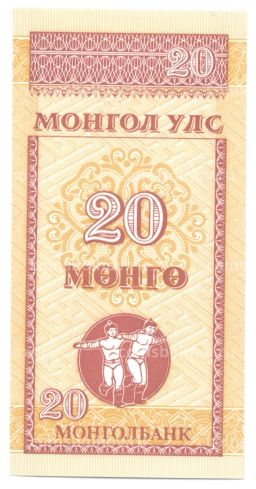 Банкнота 20 мунгу 1993 года Монголия