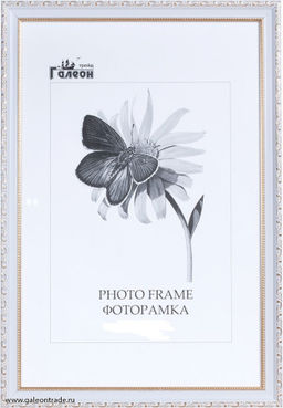 Фоторамка 21х30 / 10036-3 /уп10