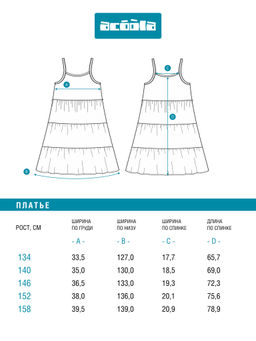 ACOOLA / Платье детское для девочек Kaity разноцветный  фото 7