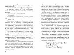 Невермур. Книга 2. Вундермастер. Призвание Морриган Кроу - Робинс фото 5