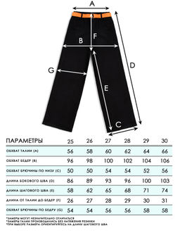 Джинсы-трубы утеплённые для девочек - СИНЯЯ МОДА фото 5