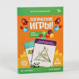 Логические игры на внимание «Мир вокруг», 30 заданий, 7+