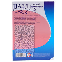 Пазл фигурный Зимняя краса, голографические детали - Puzzle фото 21