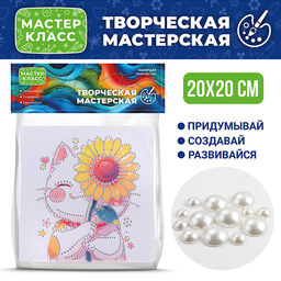 Мозаика алмазная "Котенок с цветочком" 20*20 см.