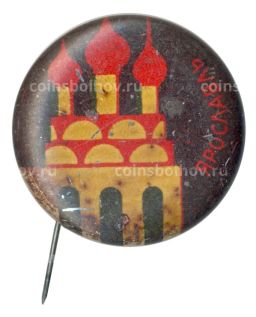 Значок Ярославль