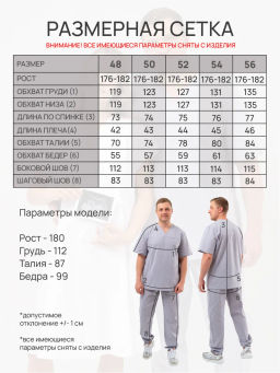Костюм мужской Хлопок Серый М-22КМ MODAMICA